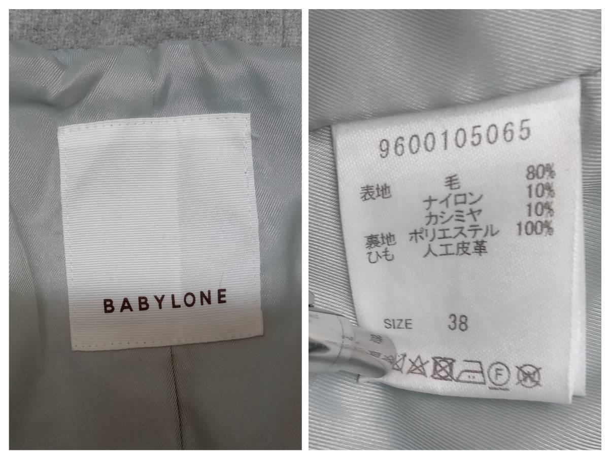 BABYLONE/バビロン/ダッフルコート/メルトンダッフルコート/9600105065/ライトグレー系/サイズ38_画像8