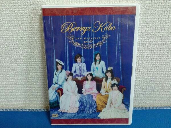 DVD Vol.15 Berryz工房 DVD MAGAZINE_画像1