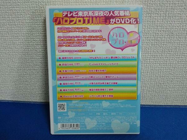 DVD ハロプロ・TIME Vol.1_画像2