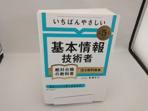 i....... basis information technology person absolute eligibility. textbook + go out sequence workbook (. peace 5 fiscal year ) height . capital .