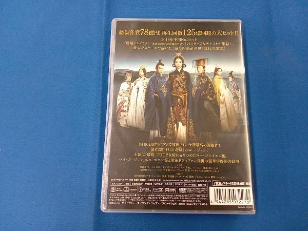 DVD コウラン伝 始皇帝の母 DVD-BOX4_画像2