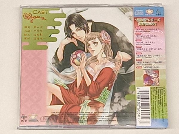 (ドラマCD) CD 花降楼シリーズ8 白き褥の淫らな純愛_画像2