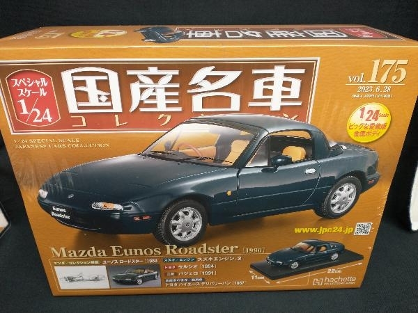 未開封品 hachette 1/24 国産名車コレクション vol.175 マツダ ユーノス ロードスター [1990] Mazda アシェット_画像1