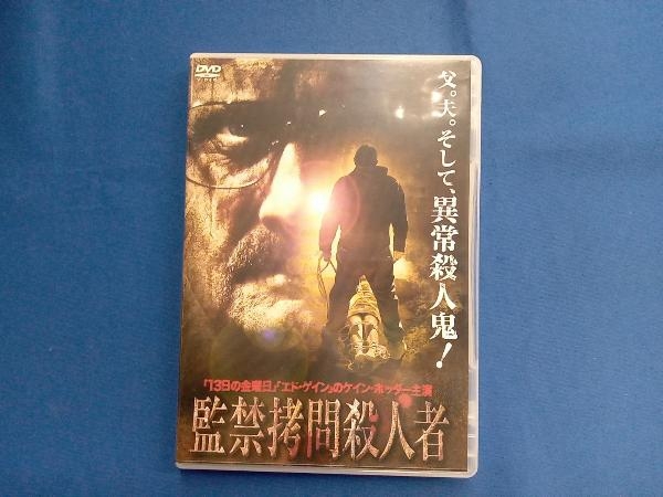 DVD 監禁拷問殺人者_画像1