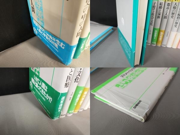 焼け、破れ、汚れあり/岩波市民大学　人間の歴史を考える　15巻セット　岩波書店_画像3