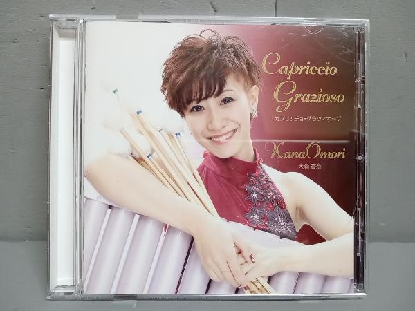 大森香奈 CD Capriccio Grazioso_画像1