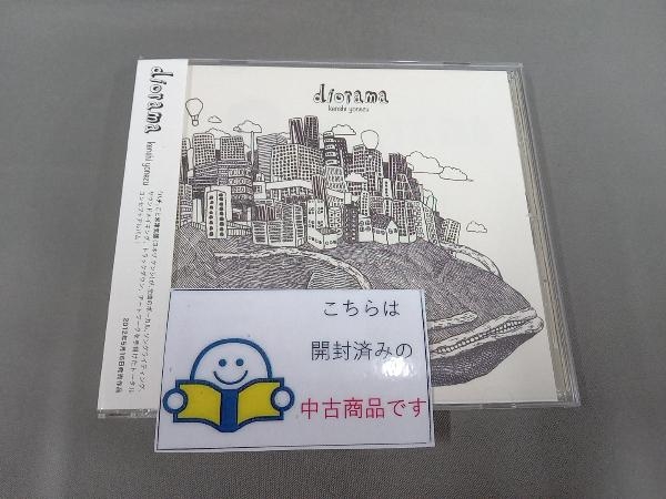 帯あり 米津玄師 CD diorama_画像1