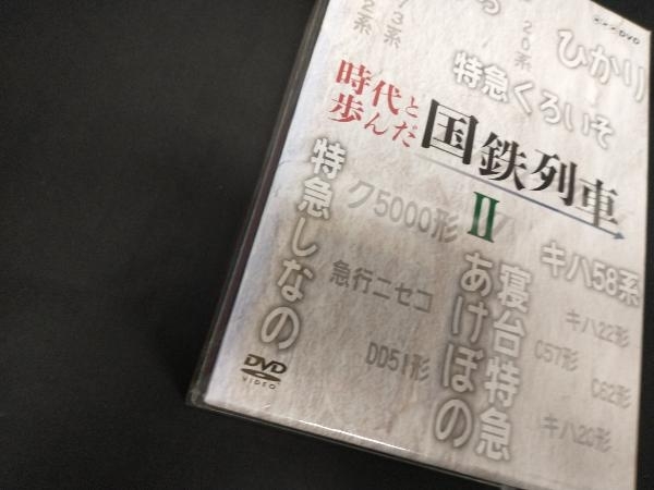 訳あり未開封 DVD 時代と歩んだ国鉄列車 第Ⅱ期 DVD-BOX(5枚組)_画像2