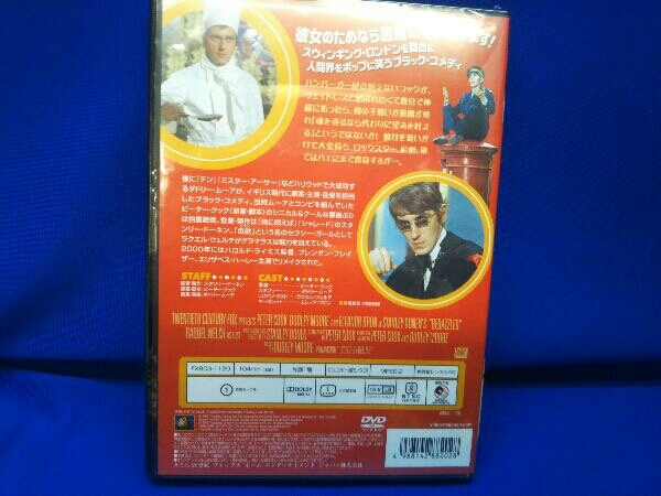 【未開封】DVD 悪いことしましョ!(1967) 店舗受取可の画像2