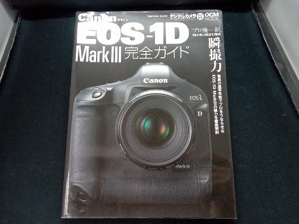 Canon EOS 1D Mark3完全ガイド インプレスコミュニケーションズ_画像1