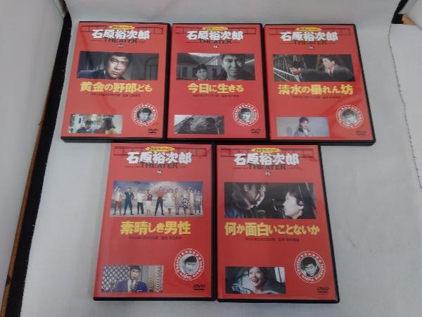 石原裕次郎シアター DVDコレクション 20本セット（抜け巻多数）＋裕次郎1（80円切手付き）の画像4