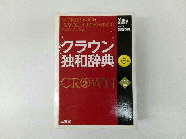  коробка трещина есть Crown . мир словарь новый рисовое поле весна Хара 