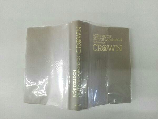  коробка трещина есть Crown . мир словарь новый рисовое поле весна Хара 