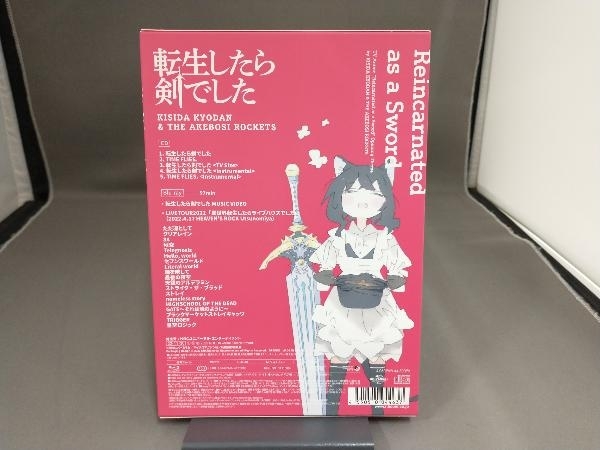 岸田教団&THE明星ロケッツ CD 転生したら剣でした(初回限定盤) (Blu-ray Disc付)_画像3