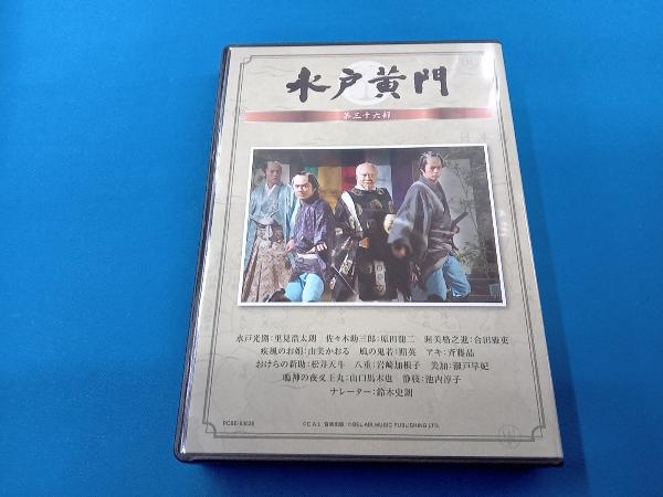 DVD 水戸黄門 第36部 DVD-BOX_画像5