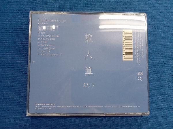 22/7 CD 22/7:旅人算(通常盤)_画像2