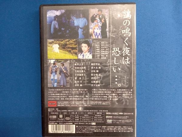 DVD 悪霊島 サウンドリニューアル エディション_画像2