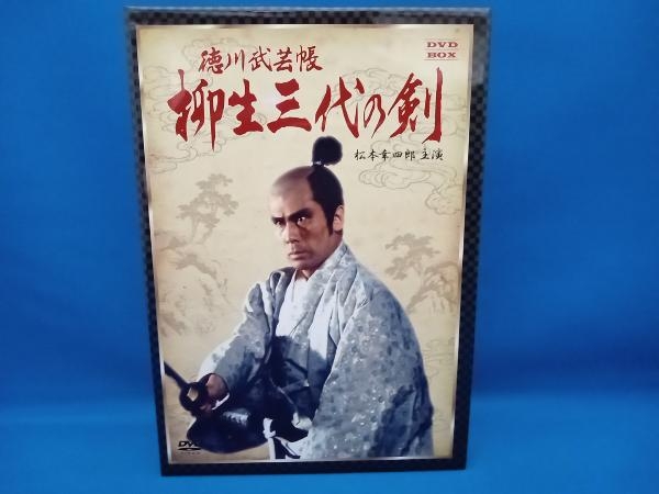 DVD 徳川武芸帳 柳生三代の剣 DVD-BOX_画像1