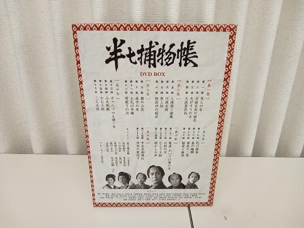 DVD 半七捕物帳 DVD-BOX 7枚組 尾上菊五郎 店舗受取可_画像3