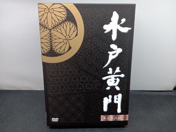 DVD 水戸黄門 第36部 DVD-BOX_画像1