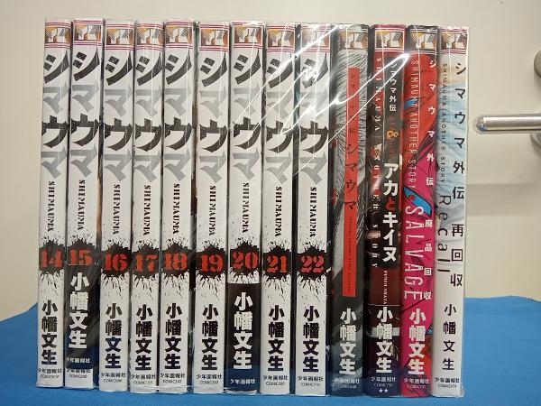 完結全巻セット　シマウマ　全22巻セット+外伝4冊　小幡文生_画像2