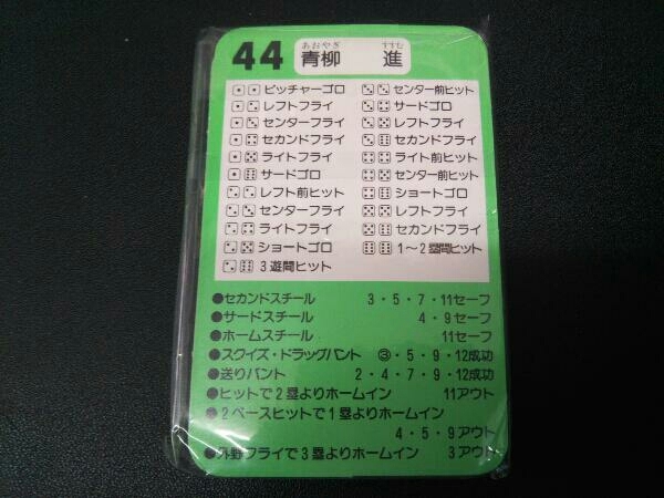 タカラ プロ野球カードゲーム ヤクルトスワローズ 1995年_画像6