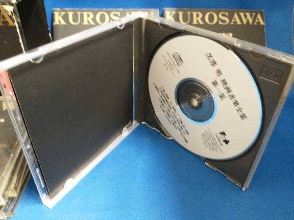 (オリジナル・サウンドトラック) CD 黒澤明映画音楽全集(第1~5集の画像5