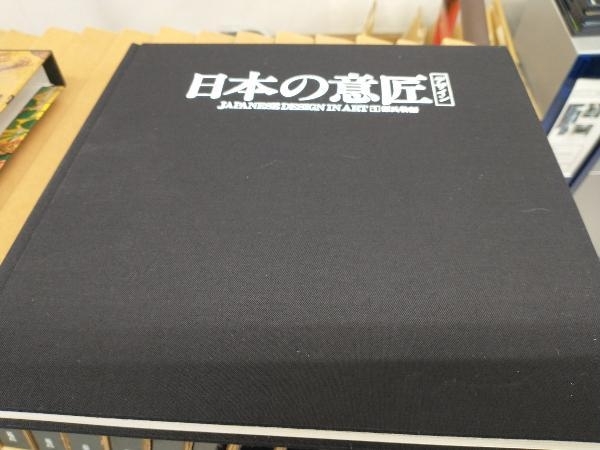 原色　日本の意匠　16巻セット　京都書院　【管B】_画像4