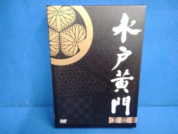 DVD 水戸黄門 第36部 DVD-BOX_画像1