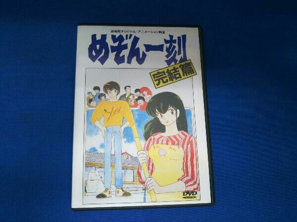 DVD театр версия Maison Ikkoku 