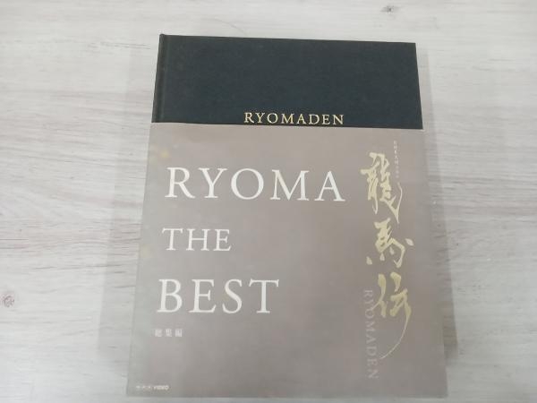 大河ドラマ 龍馬伝 総集編(Blu-ray Disc)