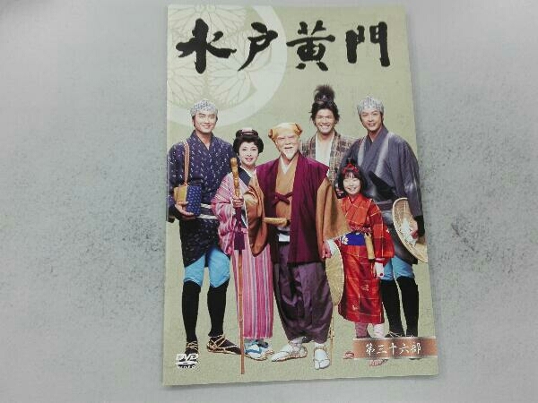 DVD 水戸黄門 第36部 DVD-BOX_画像4