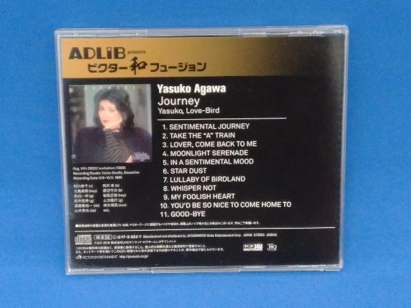 阿川泰子 CD JOURNEY(完全生産限定盤)(UHQCD)_画像2