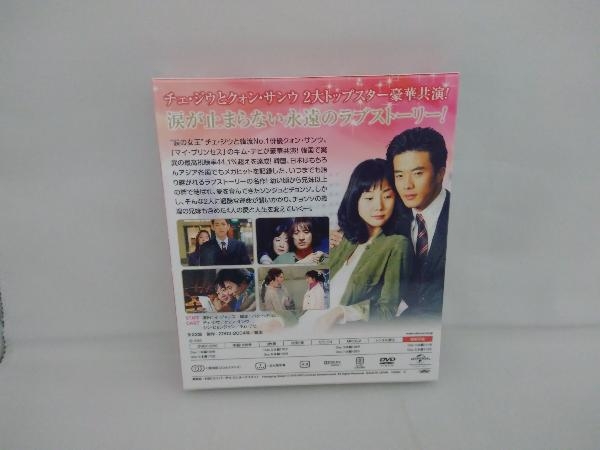 DVD 天国の階段 コンプリート・シンプルDVD-BOX5,000円シリーズ_画像2