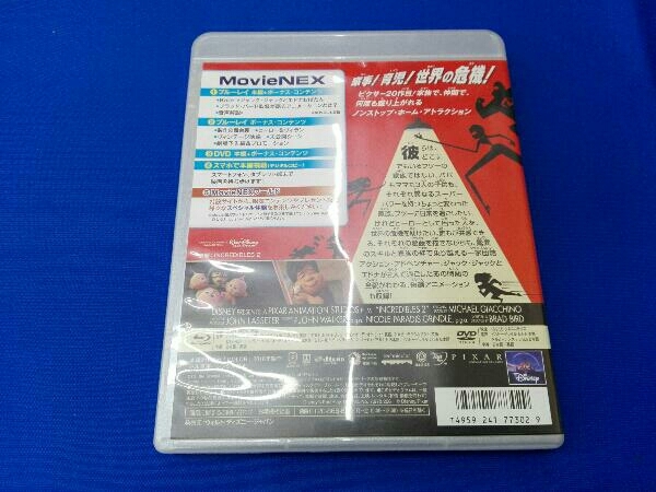 インクレディブル?ファミリー MovieNEX ブルーレイ+DVDセット(Blu-ray Disc)