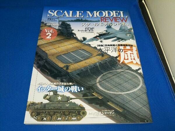 SCALE MODEL REVIEW(Vol.2) ホビージャパンの画像1
