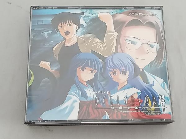 ( драма CD) CD/ драма CD Higurashi no Naku Koro ni .~ праздник .. сборник ~[ средний сборник ]