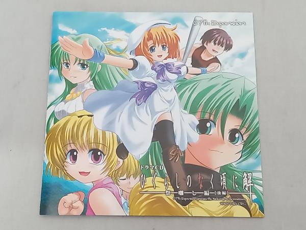 ( драма CD) CD / драма CD Higurashi no Naku Koro ni .~ праздник .. сборник ~[ после сборник ]