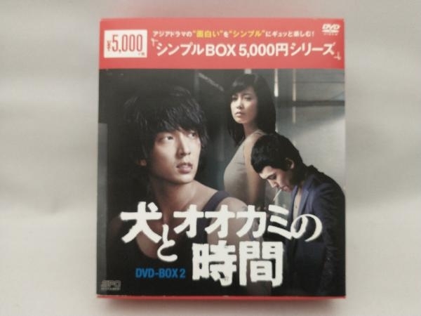 DVD 犬とオオカミの時間 DVD-BOX2＜シンプルBOX 5,000円シリーズ＞_画像1