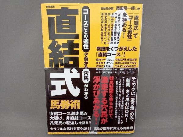  course ... aptitude .... hole horse . understand [ direct connection type ] horse ticket . inside rice field . one .