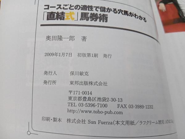  course ... aptitude .... hole horse . understand [ direct connection type ] horse ticket . inside rice field . one .