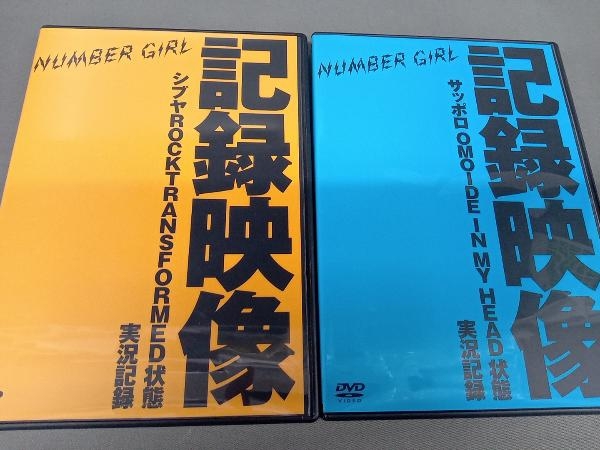 NUMBER GIRL DVD OMOIDE IN MY HEAD3~記録映像~_画像5
