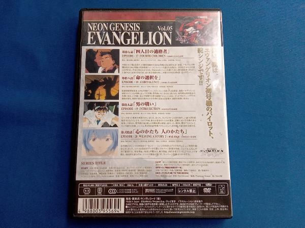 DVD NEON GENESIS EVANGELION Vol.05_画像2