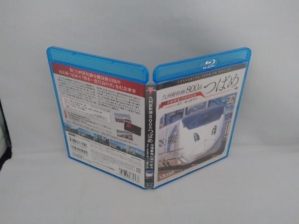 九州新幹線 800系つばめ 4K撮影作品 全線開業10周年記念 博多~鹿児島中央(Blu-ray Disc)_画像1