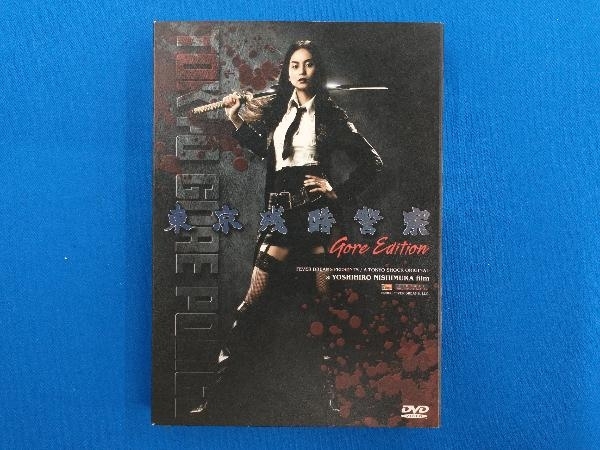 DVD 東京残酷警察 GORE EDITION_画像1