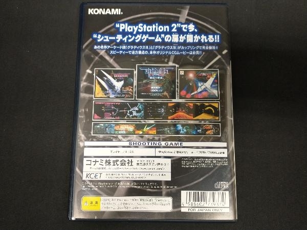 状態良 PS2 グラディウス3&4 復活の神話_画像2