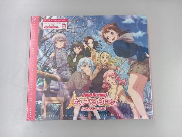 【未開封】CD バンドリ! ガールズバンドパーティ! カバーコレクション Vol.5_画像1