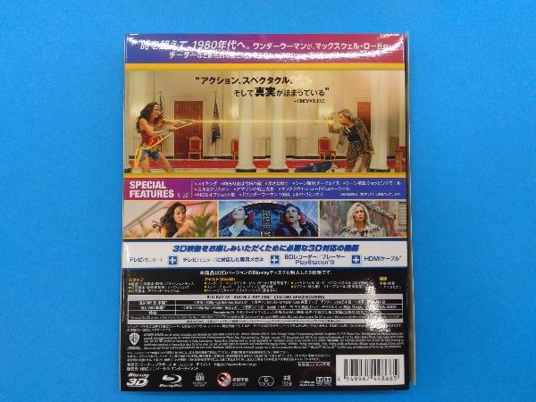 ワンダーウーマン 1984 3D&2Dブルーレイセット(Blu-ray Disc)_画像2