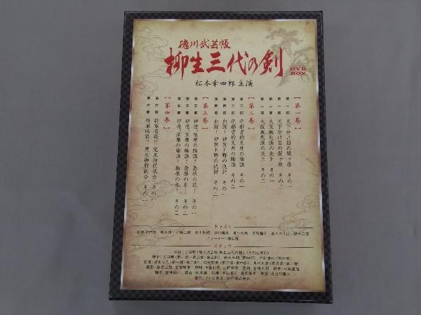 DVD 徳川武芸帳 柳生三代の剣 DVD-BOXの画像3