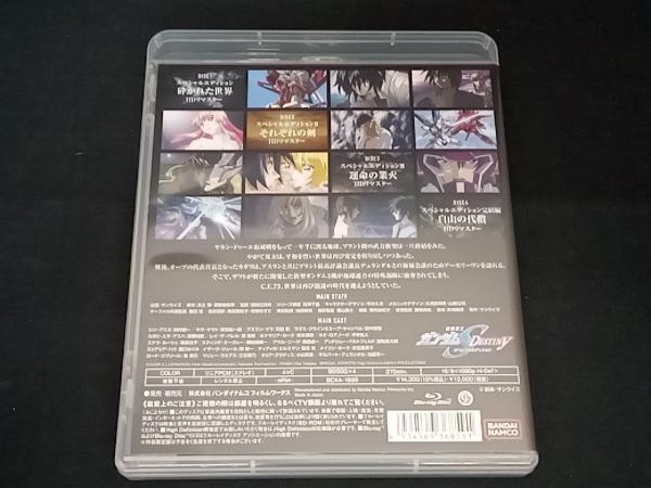 矢立肇 機動戦士ガンダムSEED DESTINY スペシャルエディション(特装限定版)(Blu-ray Disc)_画像2